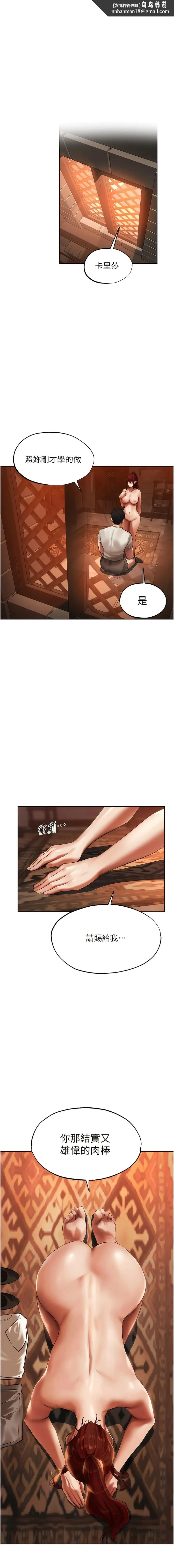 异界猎妻人 第26話-和人妻洗鴛鴦浴 第1页