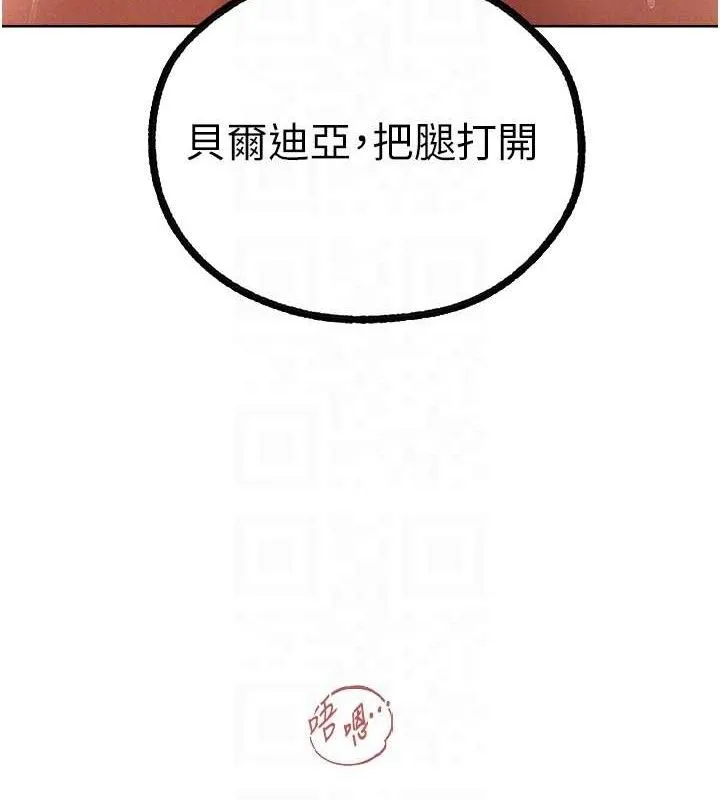 异界猎妻人 第80話-清純人妻淪為肛交狂魔 第46页