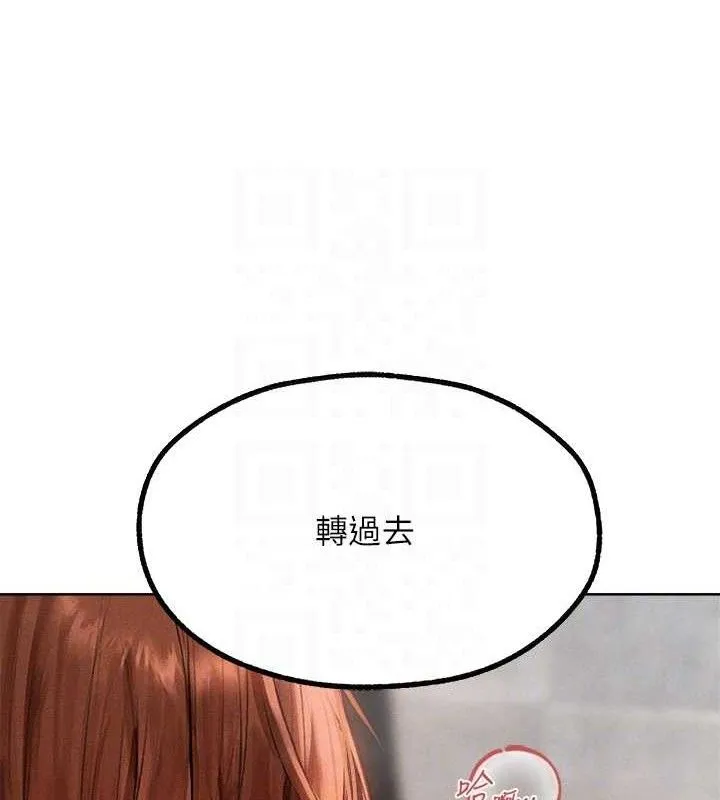 异界猎妻人 第80話-清純人妻淪為肛交狂魔 第56页