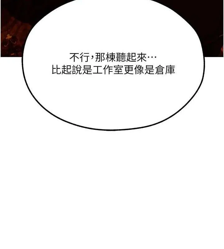 异界猎妻人 第80話-清純人妻淪為肛交狂魔 第10页