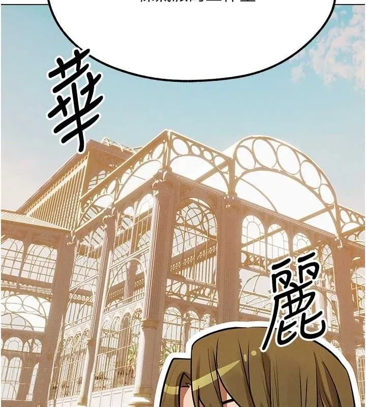 异界猎妻人 第80話-清純人妻淪為肛交狂魔 第6页