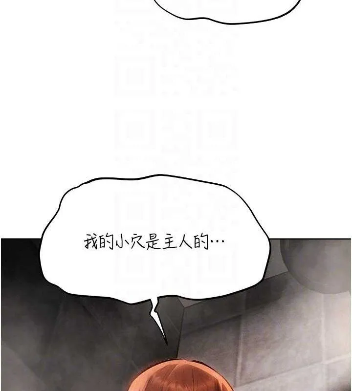 异界猎妻人 第80話-清純人妻淪為肛交狂魔 第58页