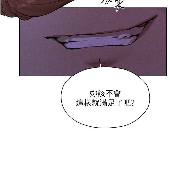 异界猎妻人 第80話-清純人妻淪為肛交狂魔 第129页