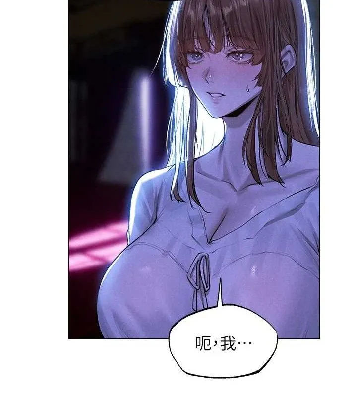 异界猎妻人 第80話-清純人妻淪為肛交狂魔 第26页