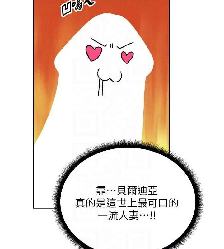 异界猎妻人 第80話-清純人妻淪為肛交狂魔 第95页