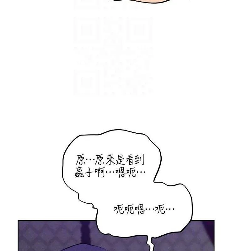 异界猎妻人 第80話-清純人妻淪為肛交狂魔 第117页