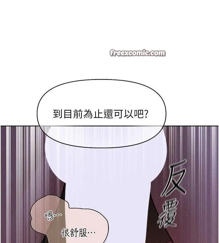 异界猎妻人 第80話-清純人妻淪為肛交狂魔 第125页