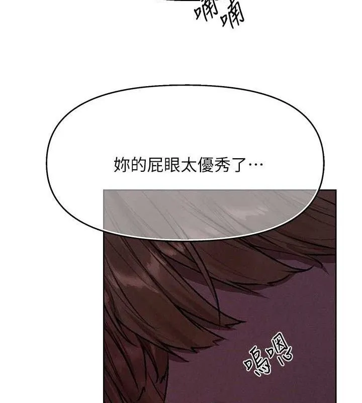 异界猎妻人 第80話-清純人妻淪為肛交狂魔 第123页