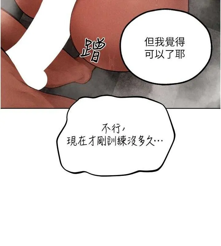 异界猎妻人 第80話-清純人妻淪為肛交狂魔 第66页