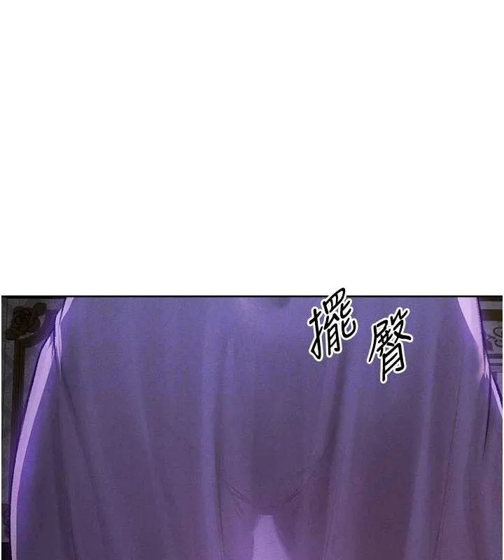 异界猎妻人 第80話-清純人妻淪為肛交狂魔 第90页