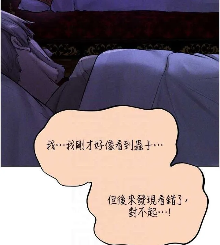异界猎妻人 第80話-清純人妻淪為肛交狂魔 第116页