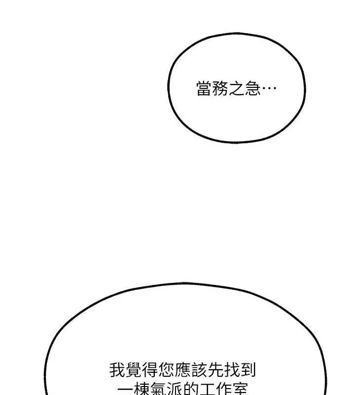 异界猎妻人 第80話-清純人妻淪為肛交狂魔 第5页