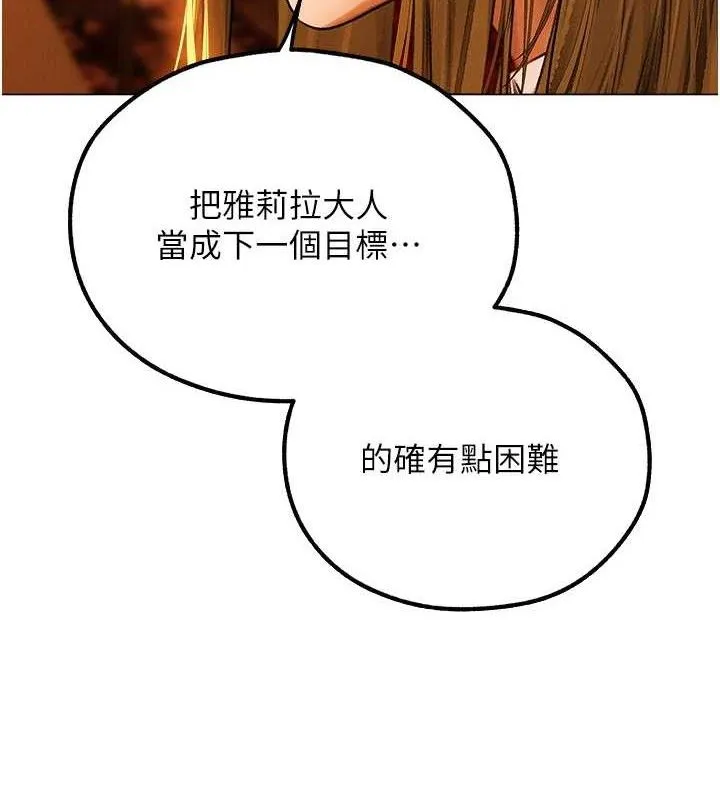 异界猎妻人 第80話-清純人妻淪為肛交狂魔 第3页
