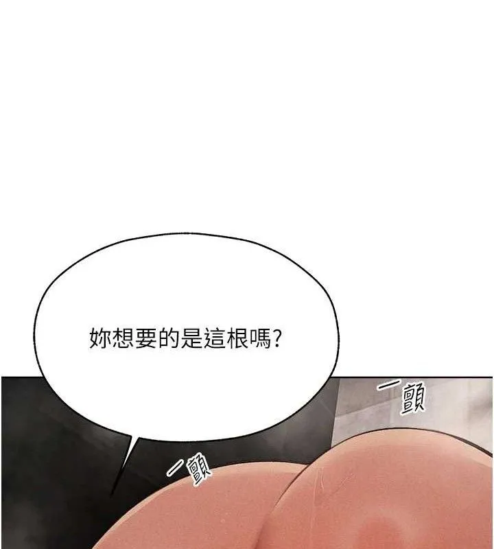 异界猎妻人 第80話-清純人妻淪為肛交狂魔 第61页