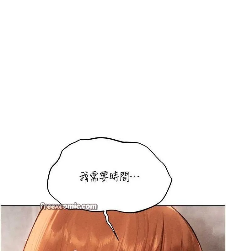 异界猎妻人 第80話-清純人妻淪為肛交狂魔 第83页