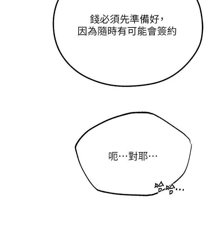 异界猎妻人 第80話-清純人妻淪為肛交狂魔 第13页
