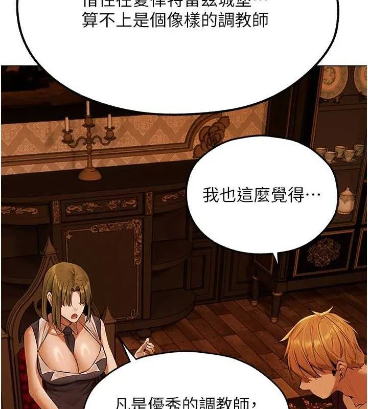 异界猎妻人 第80話-清純人妻淪為肛交狂魔 第8页
