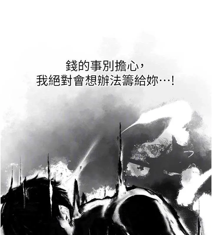 异界猎妻人 第80話-清純人妻淪為肛交狂魔 第18页