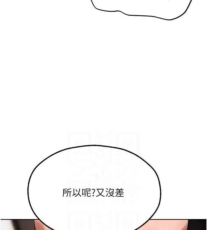 异界猎妻人 第80話-清純人妻淪為肛交狂魔 第44页