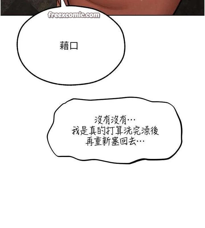 异界猎妻人 第80話-清純人妻淪為肛交狂魔 第41页
