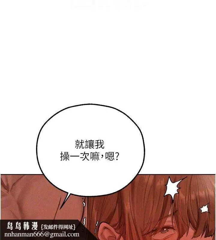 异界猎妻人 第80話-清純人妻淪為肛交狂魔 第74页