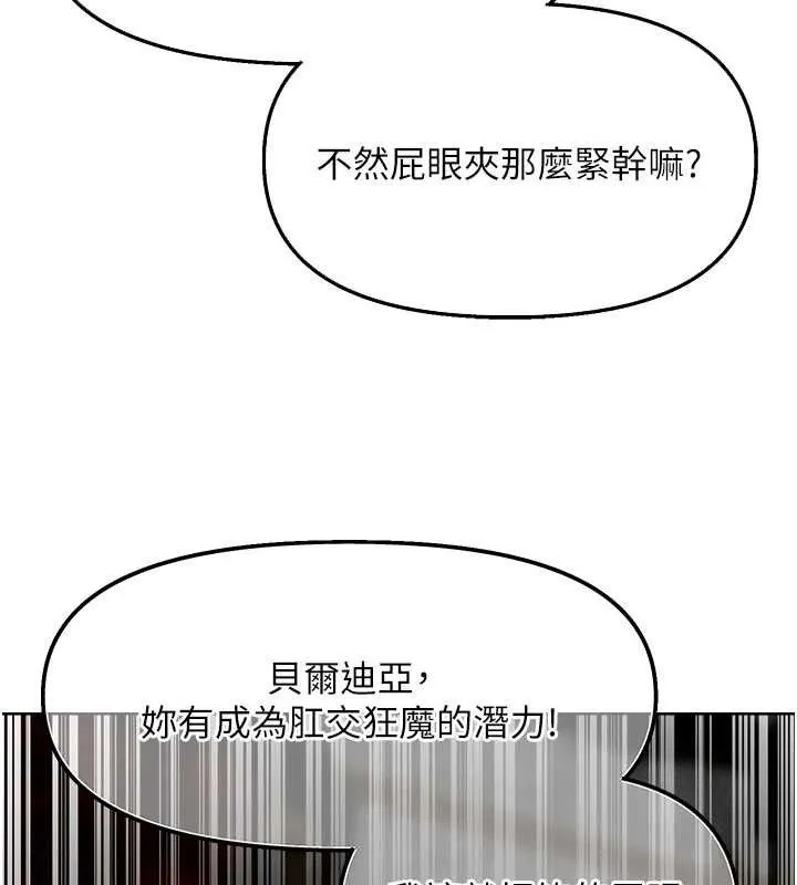 异界猎妻人 第80話-清純人妻淪為肛交狂魔 第135页