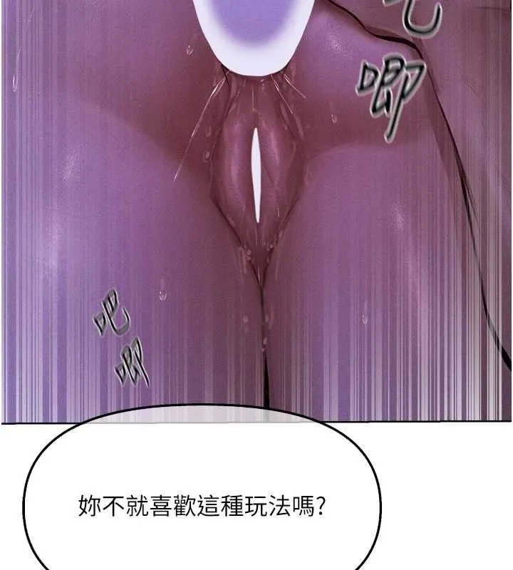 异界猎妻人 第80話-清純人妻淪為肛交狂魔 第133页