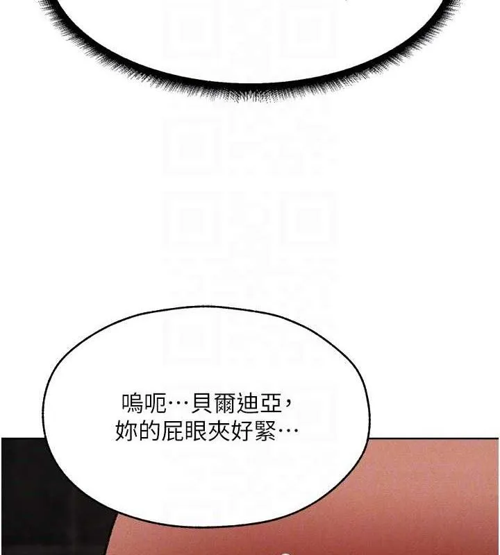 异界猎妻人 第80話-清純人妻淪為肛交狂魔 第72页