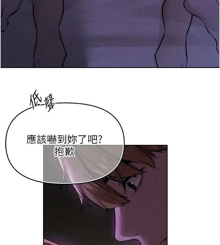异界猎妻人 第80話-清純人妻淪為肛交狂魔 第121页
