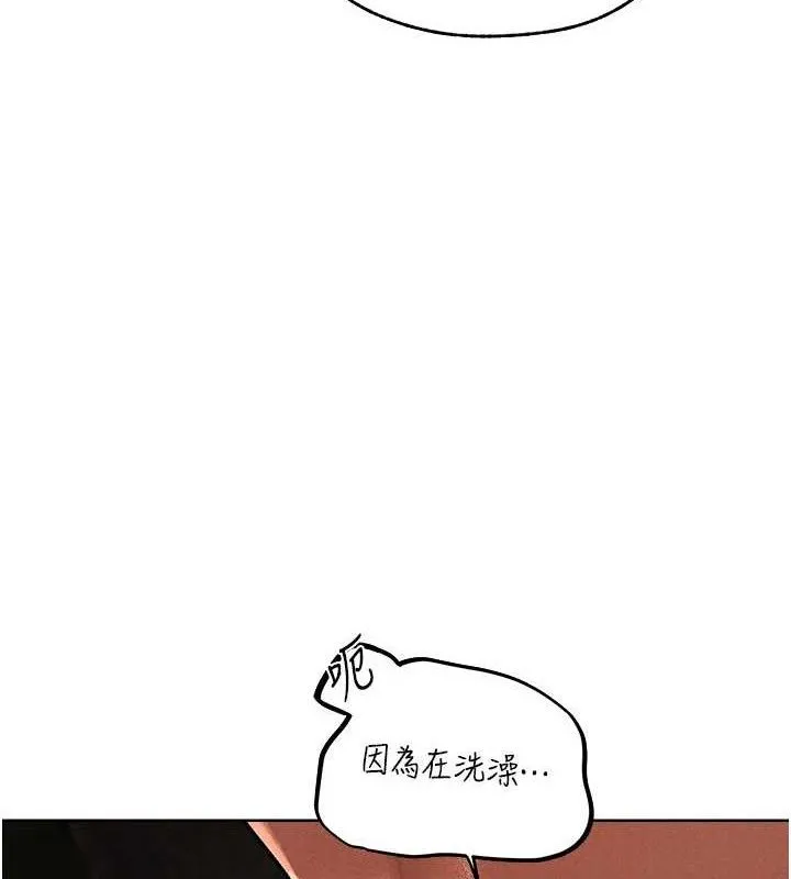 异界猎妻人 第80話-清純人妻淪為肛交狂魔 第39页