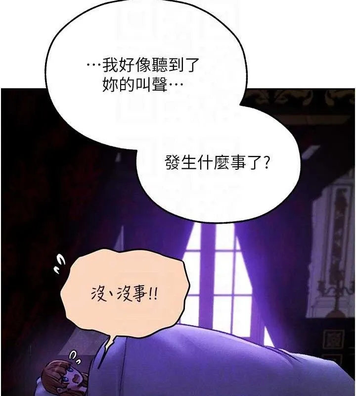 异界猎妻人 第80話-清純人妻淪為肛交狂魔 第115页