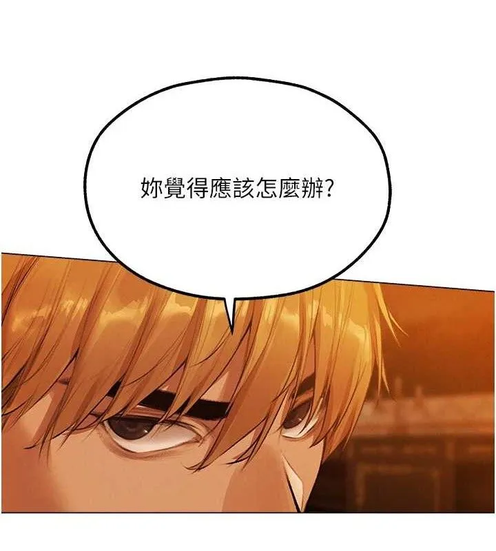 异界猎妻人 第80話-清純人妻淪為肛交狂魔 第4页