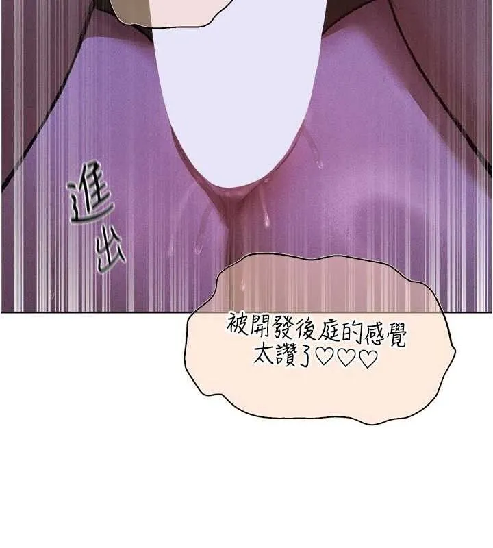 异界猎妻人 第80話-清純人妻淪為肛交狂魔 第126页