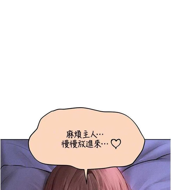异界猎妻人 第80話-清純人妻淪為肛交狂魔 第105页
