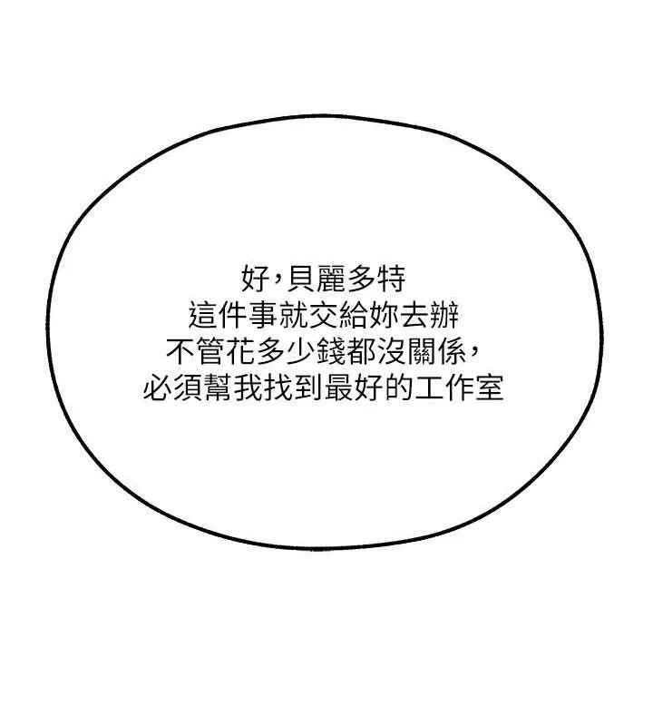 异界猎妻人 第80話-清純人妻淪為肛交狂魔 第17页
