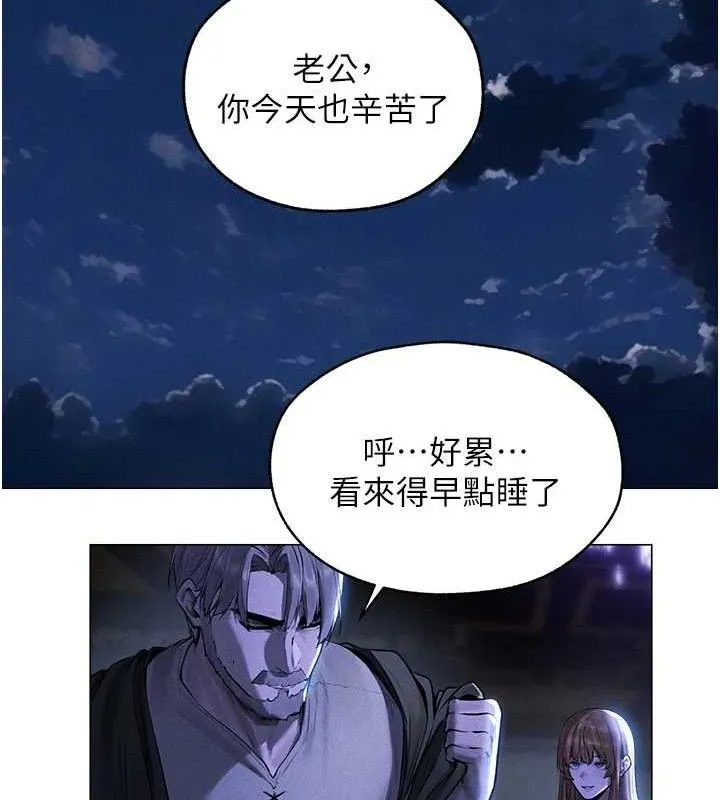 异界猎妻人 第80話-清純人妻淪為肛交狂魔 第24页