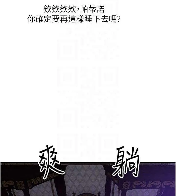 异界猎妻人 第80話-清純人妻淪為肛交狂魔 第88页