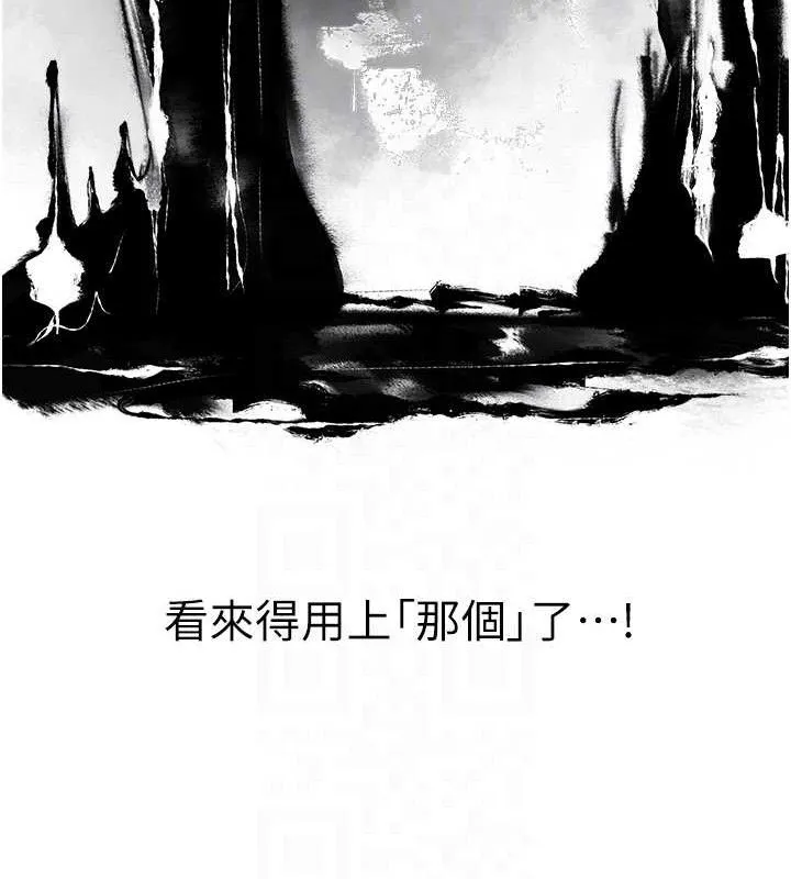 异界猎妻人 第80話-清純人妻淪為肛交狂魔 第20页