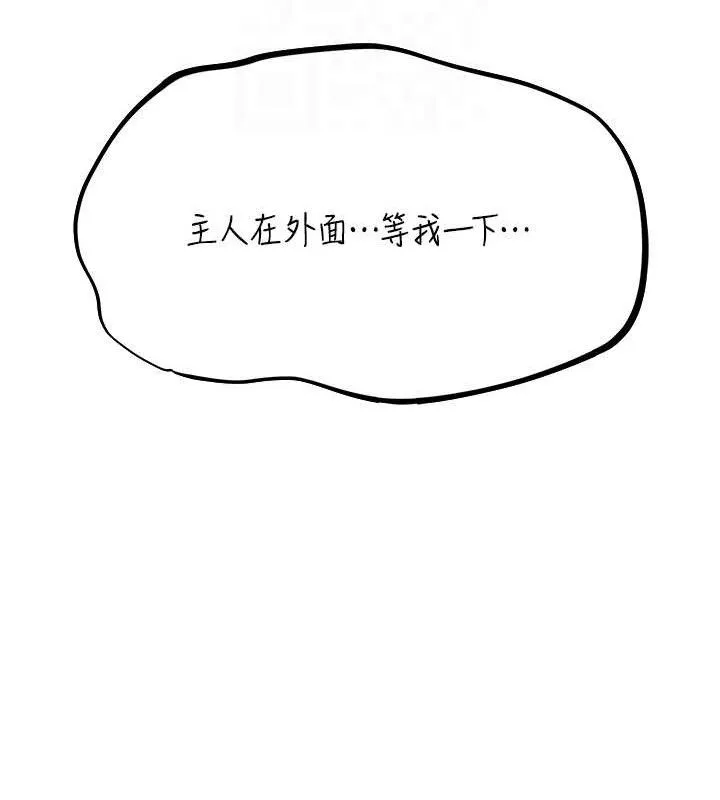 异界猎妻人 第80話-清純人妻淪為肛交狂魔 第82页