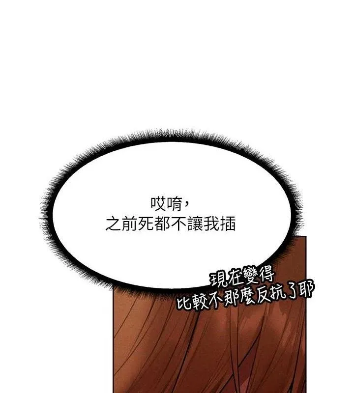 异界猎妻人 第80話-清純人妻淪為肛交狂魔 第67页