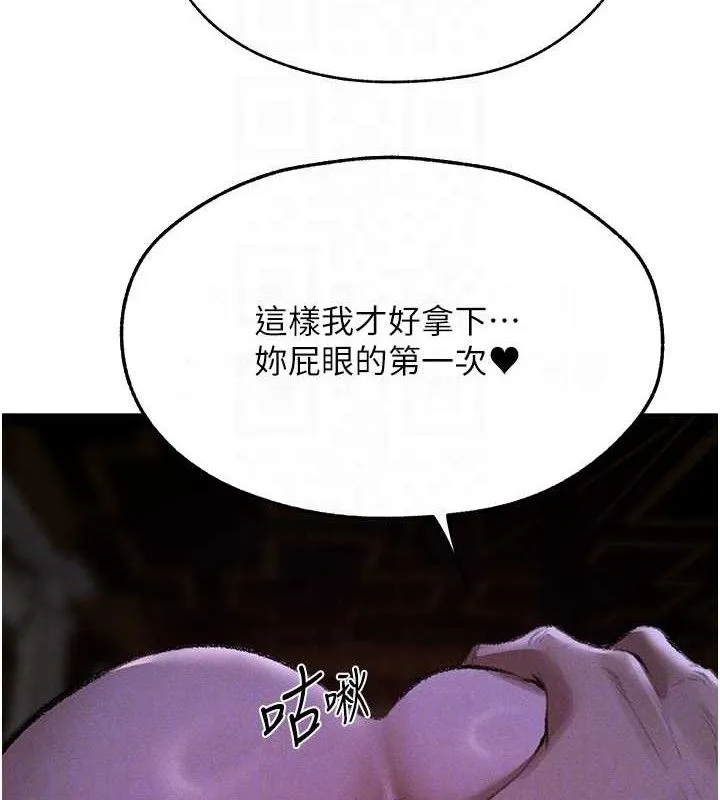 异界猎妻人 第80話-清純人妻淪為肛交狂魔 第103页