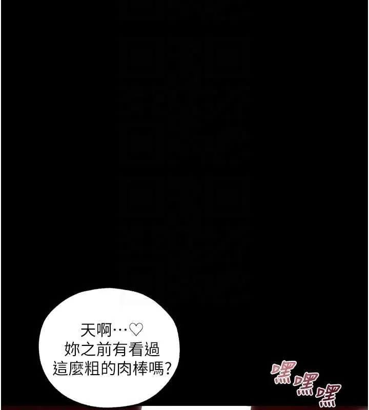 异界猎妻人 第107話-進攻多人多汁魅魔塔 第124页