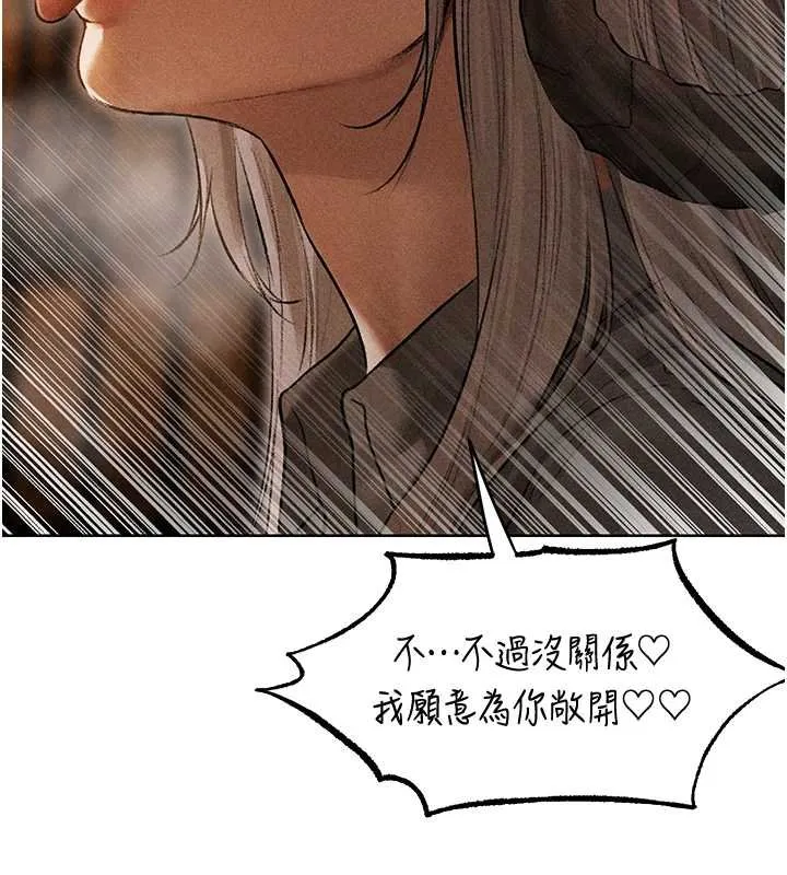 异界猎妻人 第107話-進攻多人多汁魅魔塔 第6页