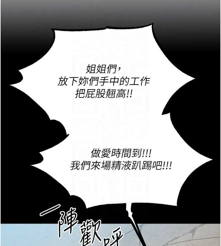 异界猎妻人 第107話-進攻多人多汁魅魔塔 第122页