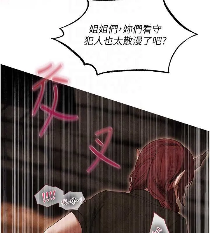 异界猎妻人 第107話-進攻多人多汁魅魔塔 第64页
