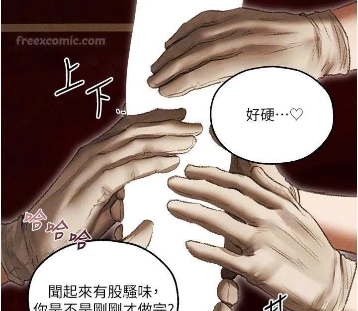 异界猎妻人 第107話-進攻多人多汁魅魔塔 第125页