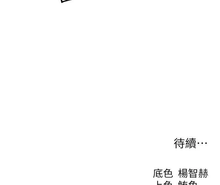 异界猎妻人 第107話-進攻多人多汁魅魔塔 第175页