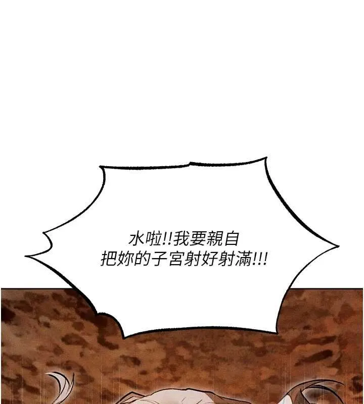 异界猎妻人 第107話-進攻多人多汁魅魔塔 第7页