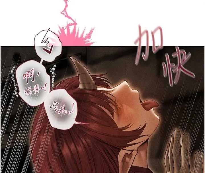 异界猎妻人 第107話-進攻多人多汁魅魔塔 第76页