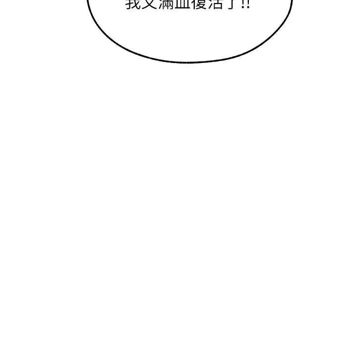 异界猎妻人 第107話-進攻多人多汁魅魔塔 第171页